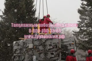 Такелажные работы