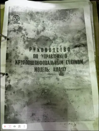 Широкоуниверсальный Круглошлифовальный станок Kikinda A11U-550