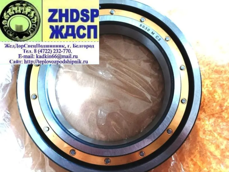 Подшипник 70-130 Л (6030 MC3) пр-во URB тепловозов
