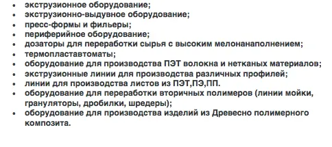 Услуга наладчиков по тероформовке, экструдеру, термопластавтомату