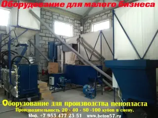 Оборудование для малого бизнеса