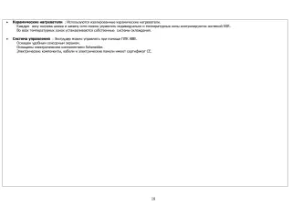 Линия переработки 300-350 кг/ч