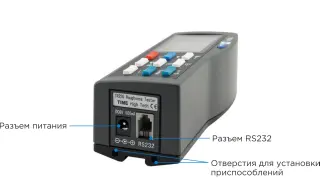Измеритель шероховатости (профилометр) TR-220