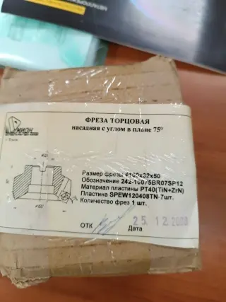 Насадная фреза с круглыми пластинами 100х32х50