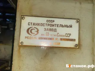 Внутришлифовальный станок сш163с6 9