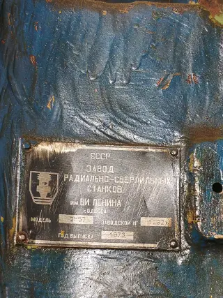 Продам станок радиально-сверлильный 2М57