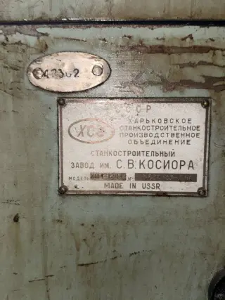 Торцекруглошлифовальный станок хш4-12н42 (42362)