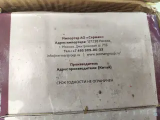 Скобы