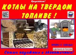 Котел отопления цена