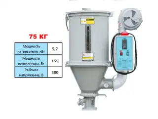 Бункер сушилка PN5-FH75