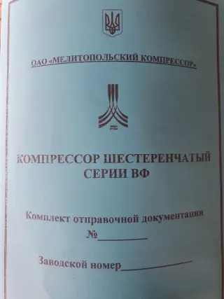 Компрессор шестерёнчатый серии ВФ 12ВФ,22ВФ,23В,24ВФ,32ВФ,34ВФ