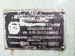 Горизонтально-расточной станок 2620В (1274)