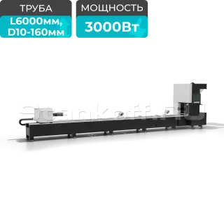 Оптоволоконный лазерный труборез STL-T6016/3000 Raycus