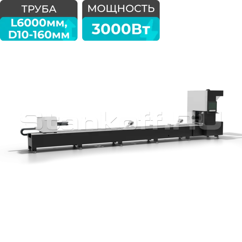 Оптоволоконный лазерный труборез STL-T6016/3000 Raycus