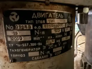 Электродвигатель 2ПБВ112S 15 Нм 2000 об 123 В