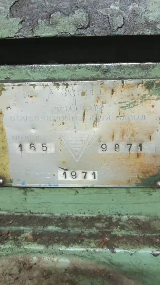 Токарно-винторезный станок 165, Рязанский завод, РМЦ 7000 мм (7 м), 1971 г