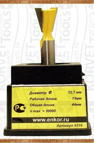 9316. Фреза пазовая ласточкин хвост D12,7х13,14°,Х8