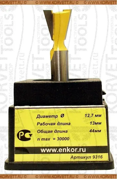 9316. Фреза пазовая ласточкин хвост D12,7х13,14°,Х8
