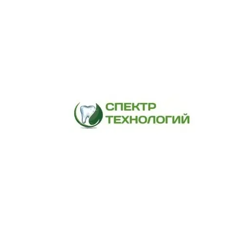 Стоматология Спектр Технологий в Луганске