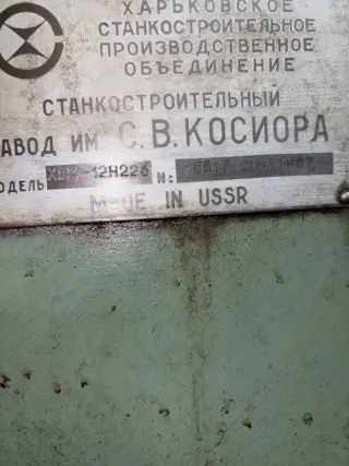 Торцекруглошлифовальный станок ХШ4-12Н223 48179