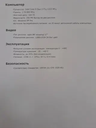Интроскоп Xis-5335