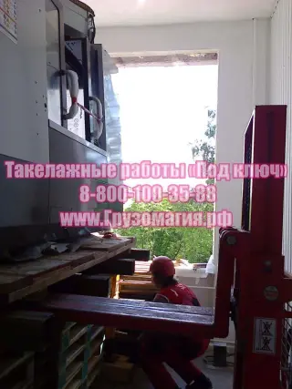 Такелажные работы «Под ключ»
