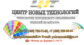 Порошковая покраска изделий из металла
