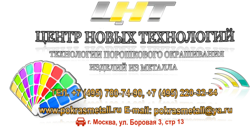 Порошковая покраска изделий из металла