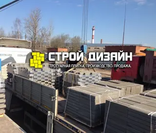 высококачественную тротуарную плитку