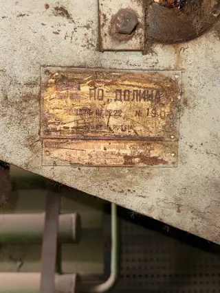 Пресс-ножницы комбинированные НВ5222Б
