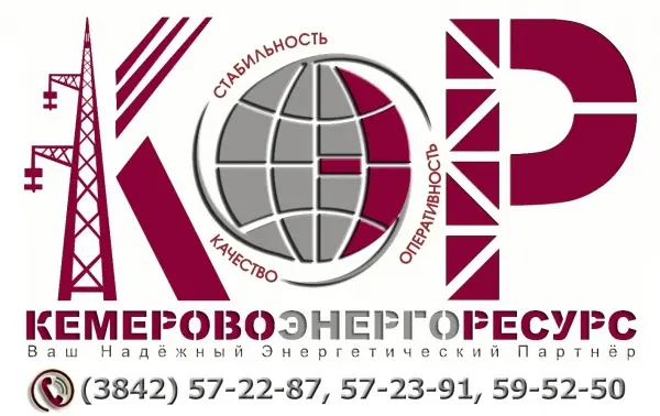 ООО «КемеровоЭнергоРесурс»