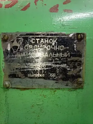 Станок точильно-шлифовальный 3М636