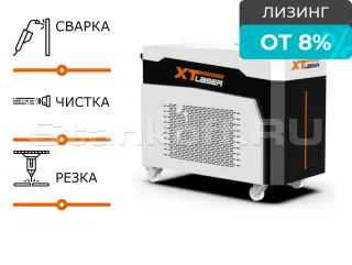 Оптоволоконный лазерный сварочный аппарат + лазерный очиститель + лазерный резак 4 в 1 XTM-SUP/3000 Raycus