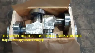 Деталь трубопроводов высокого давления Ру до 100 МПа, ТУ 3600-010-88626180-2012