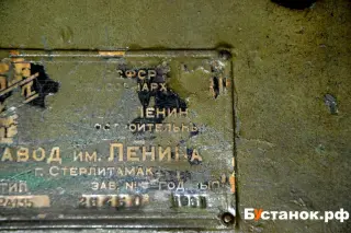 Вертикально-сверлильный станок 2а135 (41789)