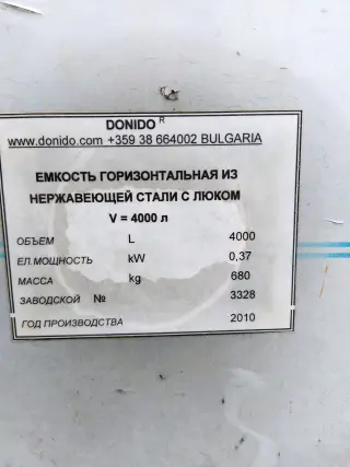 Молокоохладительная установка 4 м3