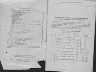 1К62 Токарно-винторезный. Руководство по уходу и ремонт