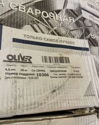 проволока сварочная