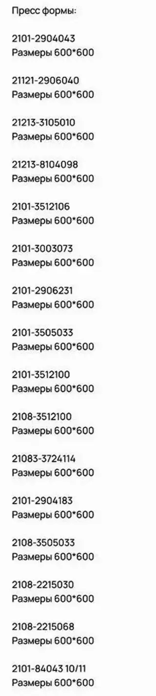 Вальцы СМ ПД 1500 660/660