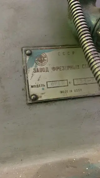 Вертикально-фрезерный станок 6р12