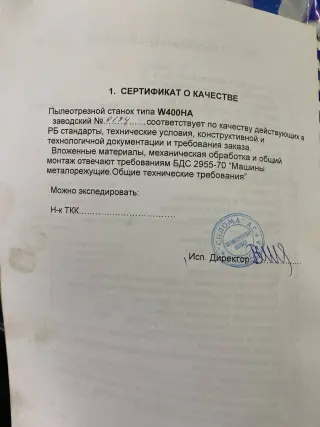Ленточнопильный станок S​ILOMA W400HA 400мм