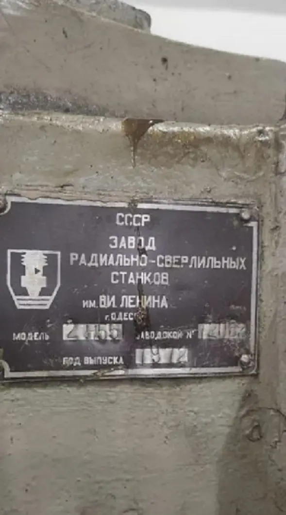Радиально-сверлильный станок 2Н55