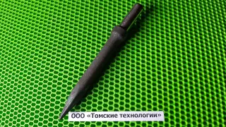 Пика для отбойного молотка П-11 сталь 50