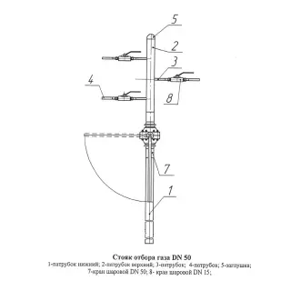 Стояк отбора газа DN50-6,3-(3DN15)-1500-ХЛ1