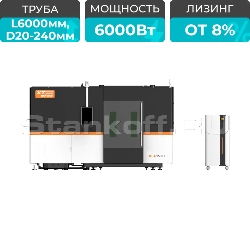 Оптоволоконный лазер в кабине для листов и труб XTC-1530GT/6000 Raycus