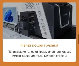 Принтер промышленный высокоскоростной цифровой