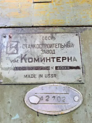 Зубошевинговальный станок авс в02 2254 4003