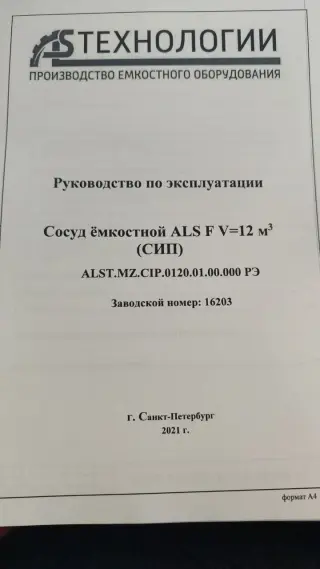 Танки 2 шт