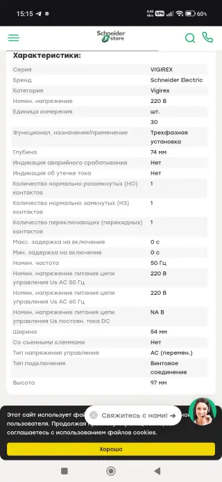 RH10M. Schneider