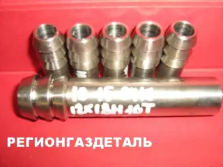 Ниппель ГОСТ 23355-78, ГОСТ 13956-74, ГОСТ 16042-70 и др
